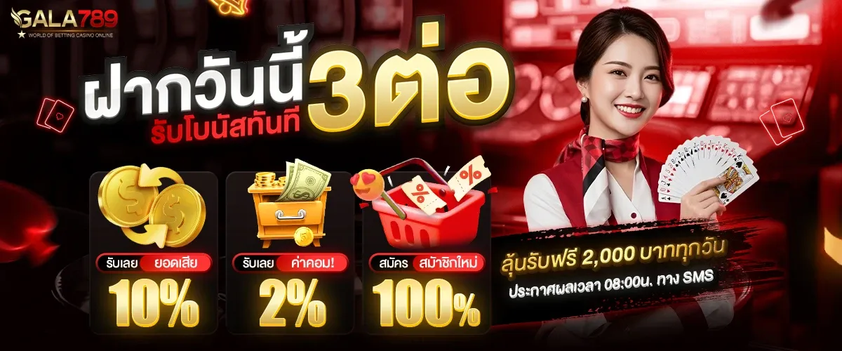 GALA789 สล็อตออนไลน์ รวมค่ายเกมดัง PG JILI Pragmatic